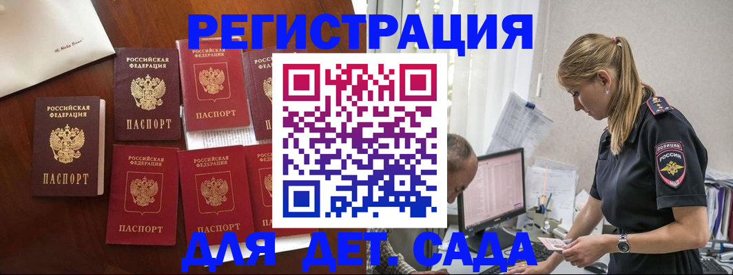 миграционный учет в Урус-Мартане