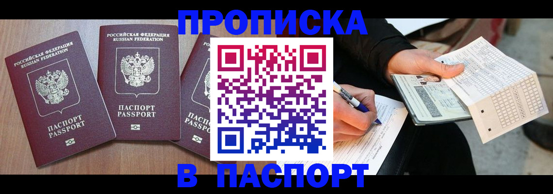 пропишу в квартире в Урус-Мартане