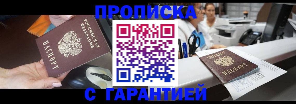 найти адрес прописки в Урус-Мартане