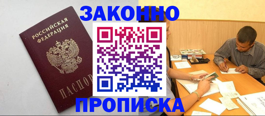 регистрация в Урус-Мартане